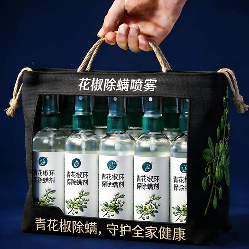 除螨喷雾止痒床上用品免洗免晒宿舍杀菌喷雾剂青花椒除螨虫