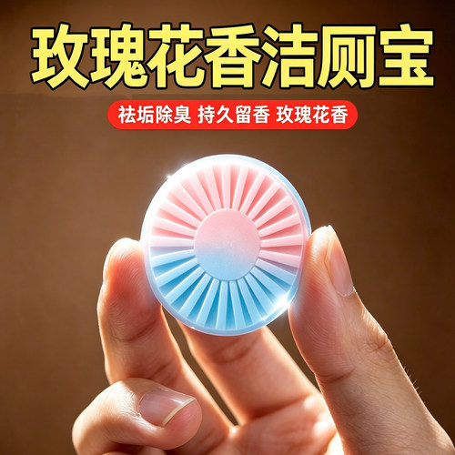 玫瑰花香特香除垢除臭洁厕灵蓝泡泡厕所马桶清洁剂清洁凝胶洁厕宝