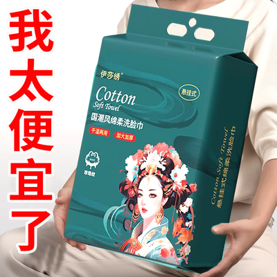 民族风洗脸巾一次性棉柔巾卸妆巾