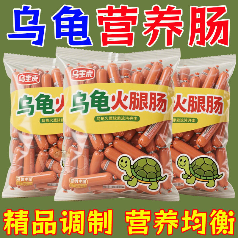乌龟专用火腿肠通用龟粮草龟
