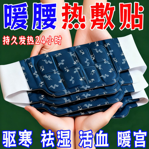 暖腰艾灸贴艾草热敷包暖腹腰部