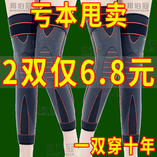 加长绑带护膝自发热艾草保暖老寒腿关节炎防滑男女士老年护褪绑带