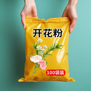 快速开花粉三角梅茶花茉莉盆栽通用型促花生根壮苗园艺家用爆花肥