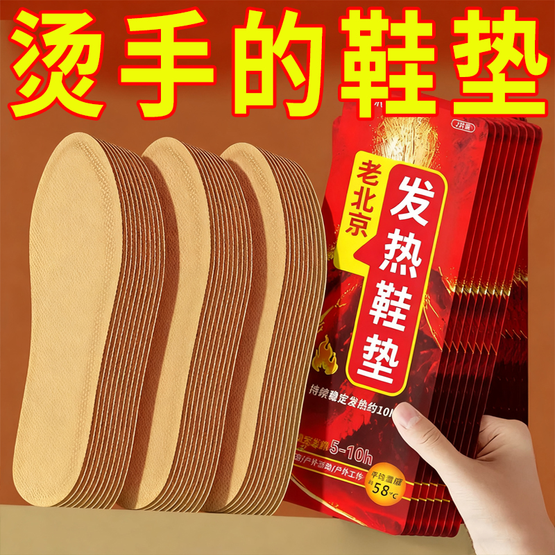 发热鞋垫女冬天秋冬季保暖加热鞋垫自发热24小时自热暖贴暖脚贴男
