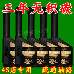 强效二合一燃油宝发动机除积碳添加剂清洗三元催化器