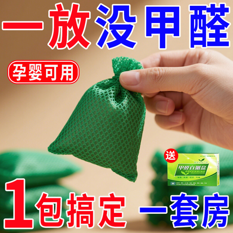 活性炭包除甲醛新房家用吸甲醛