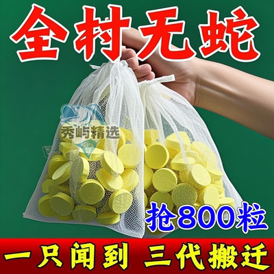 强力雄黄驱虫粉家用室外家庭户外露营防虫中药硫磺驱蜈蚣神器驱蛇
