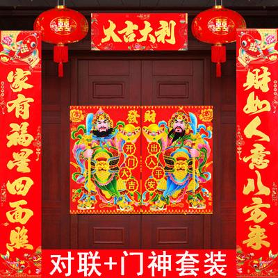 农村大门大号门神春联带门神