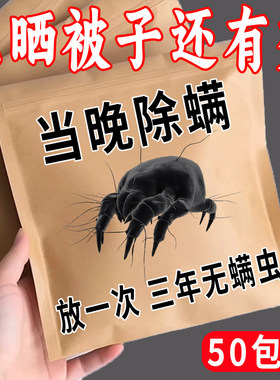 不祛螨包退云南本草除螨包纯草本