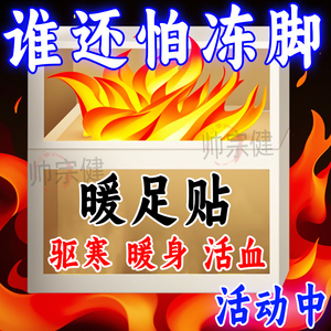 暖足贴女生用艾草自发热鞋垫暖脚底热敷贴宝宝冬季正品暖脚贴持久