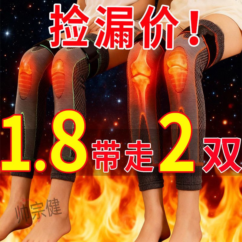 艾草护膝盖保暖老寒腿男女士关节发热老人护腿长筒套加厚防寒专用,运动/瑜伽/健身/球迷用品,运动护膝/髌骨带,淘宝优惠券,粉丝福利购,淘宝优惠卷