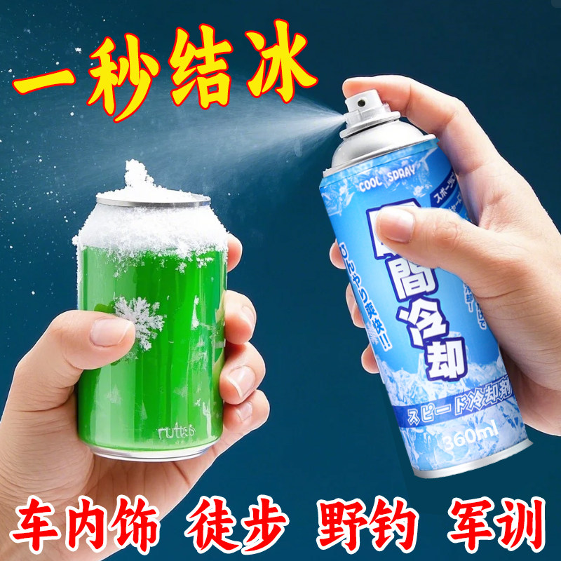 夏日清凉喷雾剂解暑神器秒降温