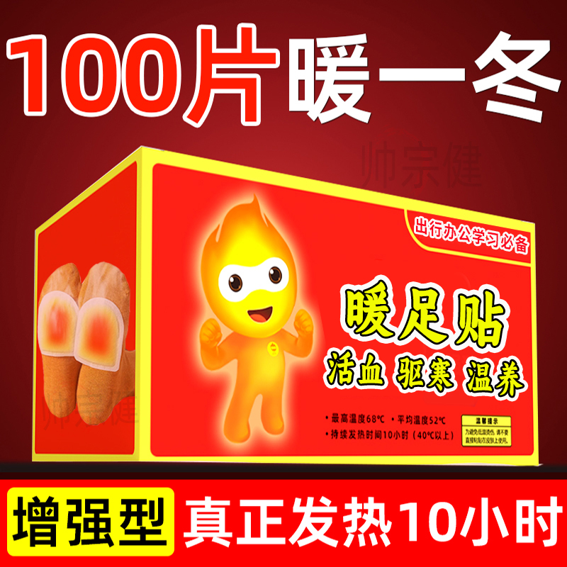 暖宝宝贴自发热贴大号