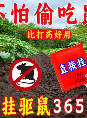 强力驱鼠包老鼠驱赶神器家用室内