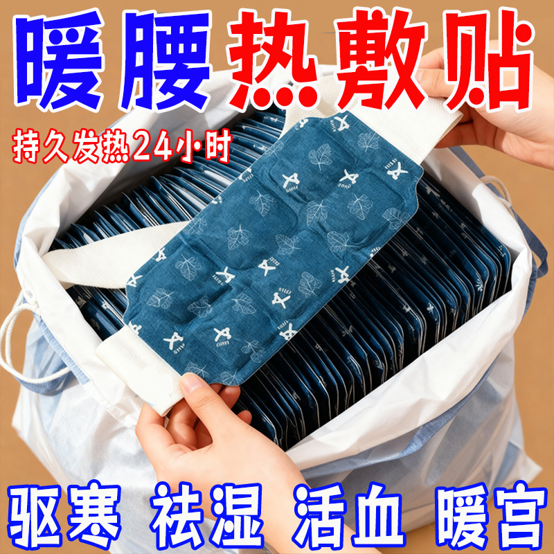 艾草暖腹贴自发热暖腰带缓解姨妈
