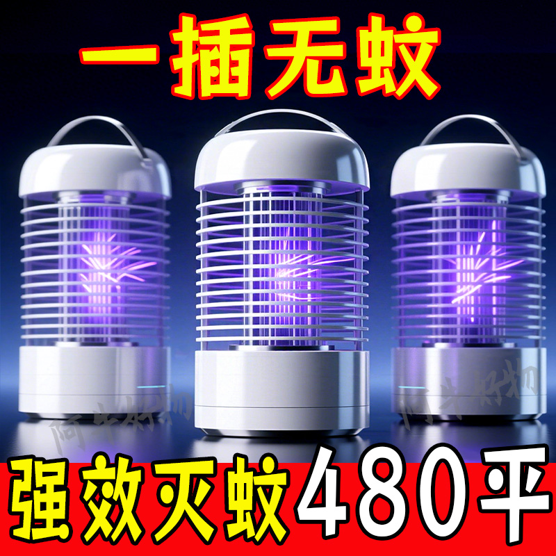 家用全自动灭蚊灯室内一扫光插电式灭蚊器苍蝇神器静音驱蚊商用
