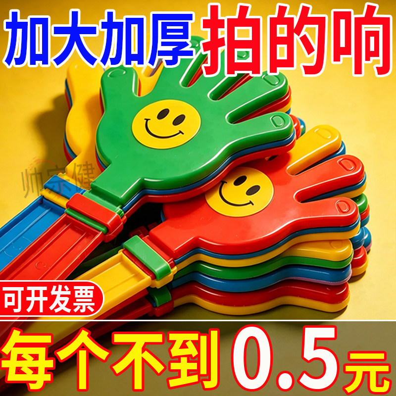 28cm大号发光拍手器塑料手掌笑脸演唱会气氛道具地推鼓掌神器玩具