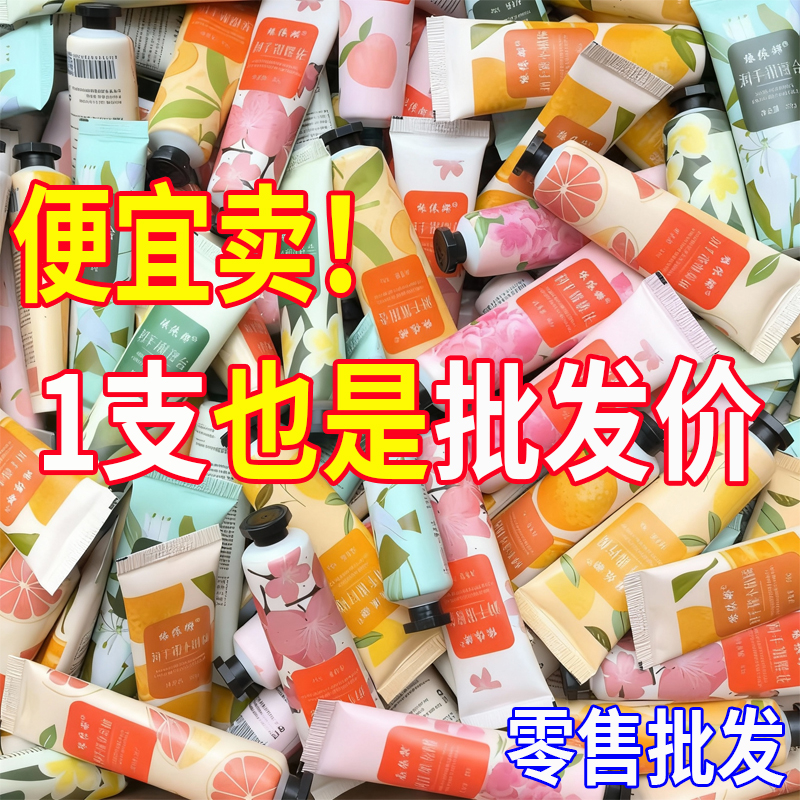 护手霜礼品活动地推超市开业引流扫街扫码冬季小礼物护手霜实用送