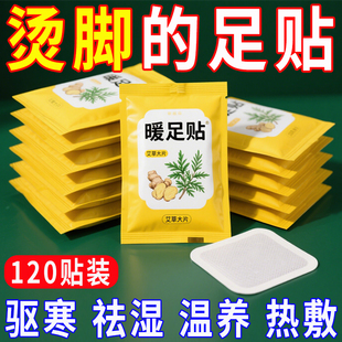 垫防寒保暖宝宝贴生姜贴暖脚神器 艾草暖贴暖足贴底自发热贴发热鞋