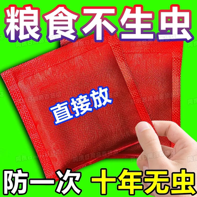 粮虫清净粮食防虫剂稻谷仓储除虫