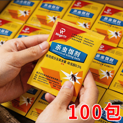 蟑螂药强效家用一窝端卧室厨房蟑螂灭蚂蚁强力全窝一扫光