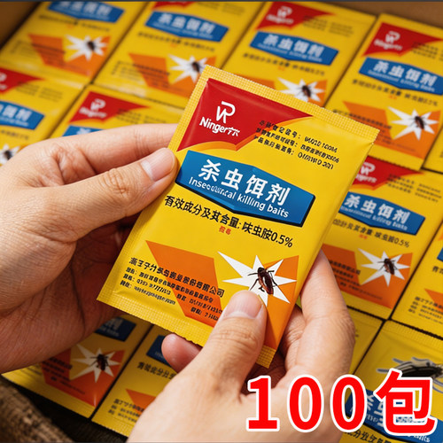 蟑螂药强效家用无毒一窝端卧室厨房蟑螂克星灭蚂蚁强力全窝一扫光