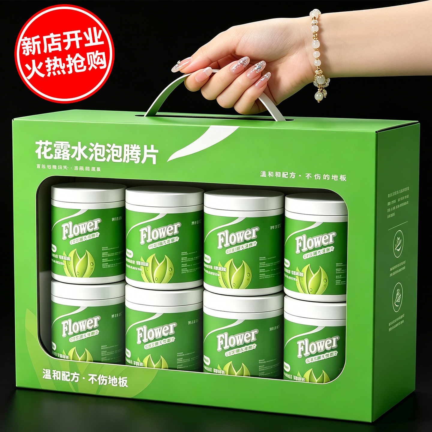 拖地花露水高浓缩泡腾片花露水片家用清洗蚊子去味拖地香水拖驱虫