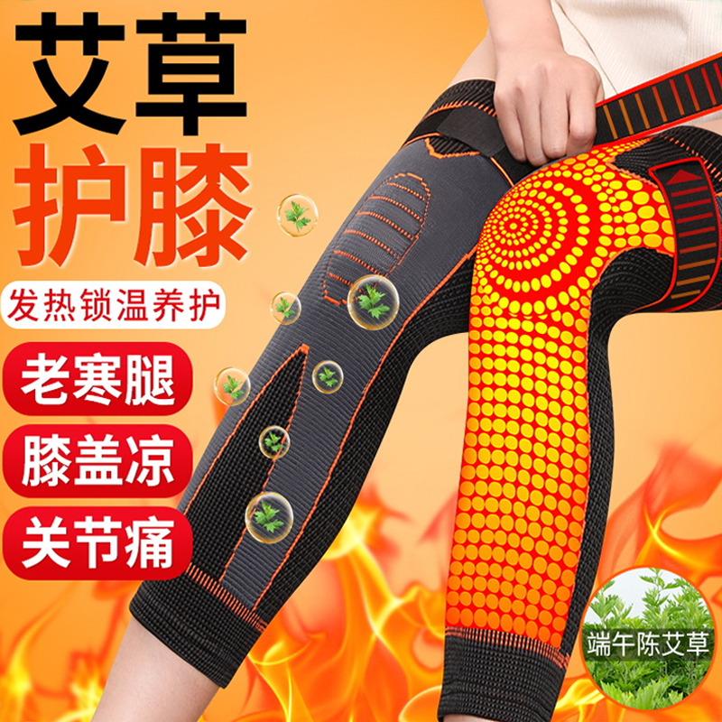 艾草护膝盖保暖老寒腿老年人关节发热男士女士秋冬防寒专用长筒套