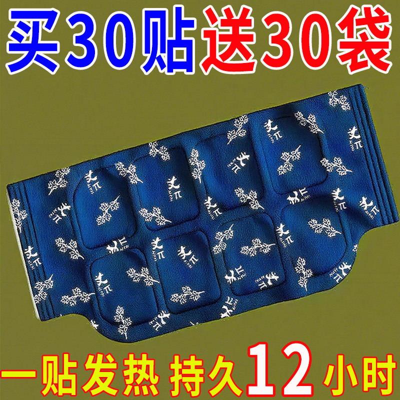 艾草暖腰贴暖贴持久发热艾草贴去湿气暖腰贴自发热腰部暖宫腰带