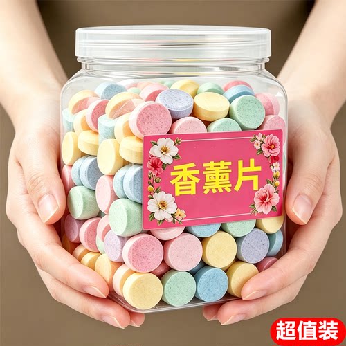 房间尿桶痰盂除臭片去尿骚味去异味香薰室内卧室空气香薰除臭马桶
