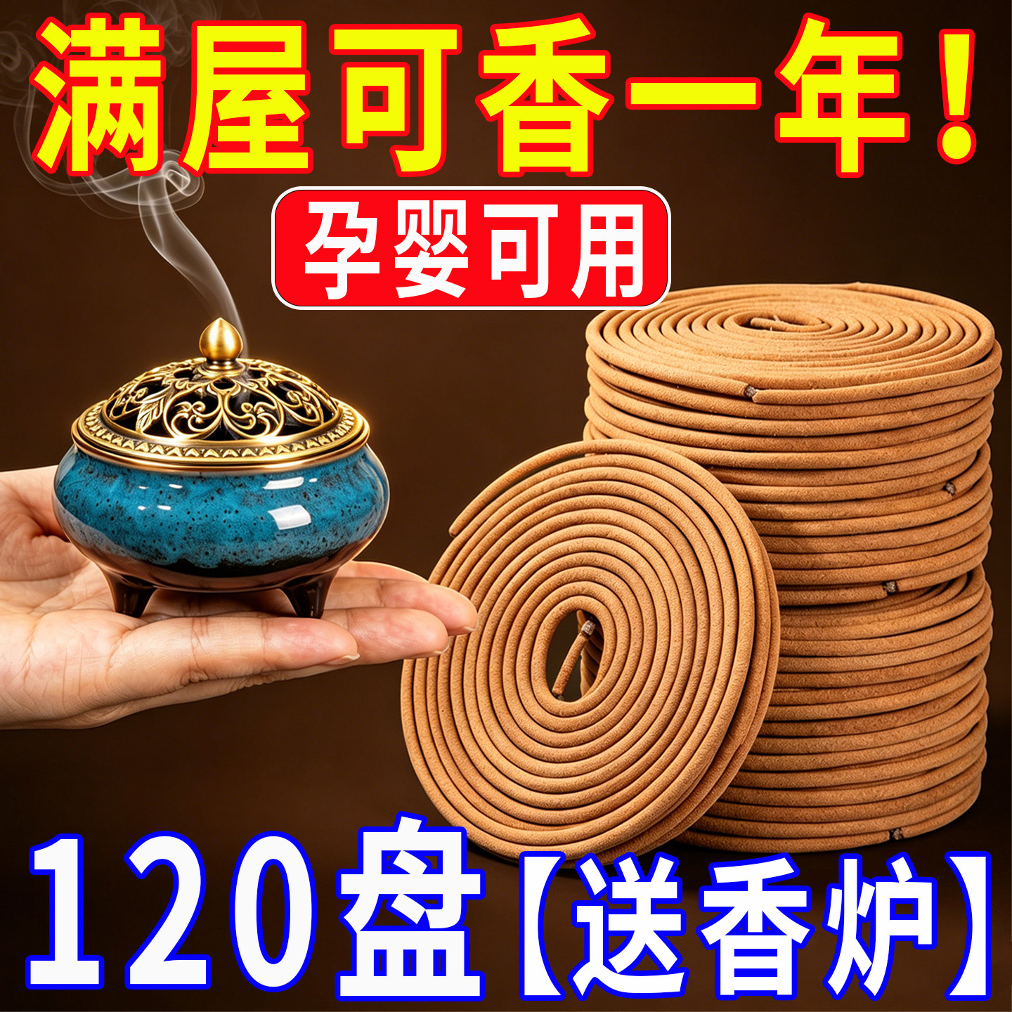 天然檀香薰沉香艾草香家用留香