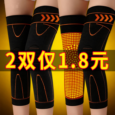 加长绑带护膝发热艾草保暖膝盖寒腿关节防寒男女女士秋冬防滑护腿