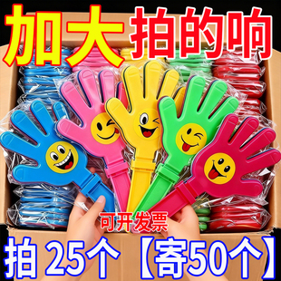 拍手器手拍掌鼓掌小手掌拍拍手大号加厚手板巴掌加油助威神器道具