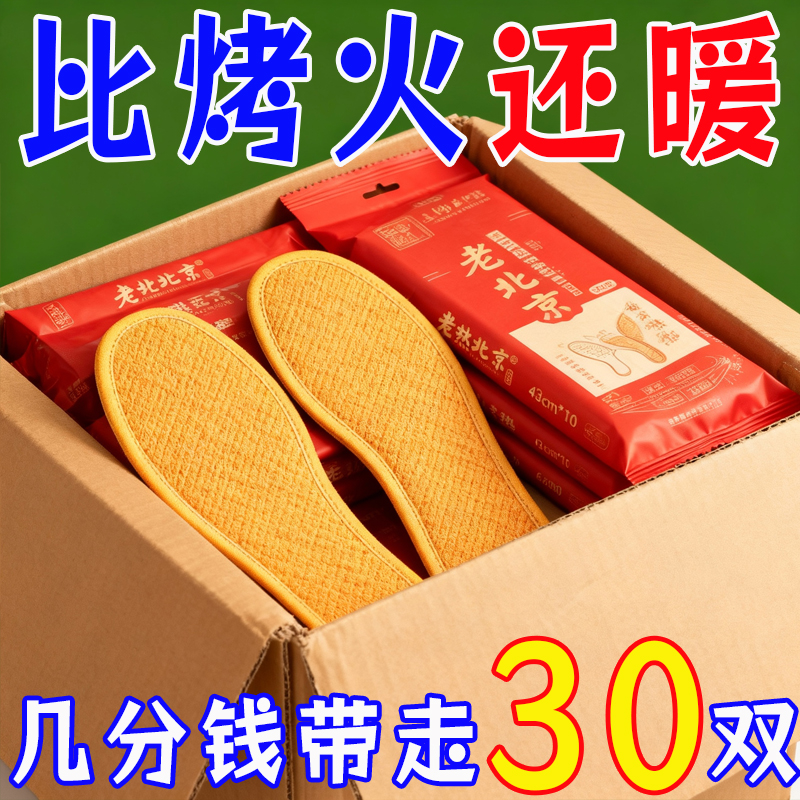 自发热鞋垫暖脚宝神器女男士冬季12小时保暖贴宝宝暖足贴脚底加热