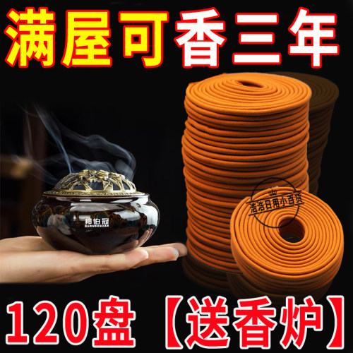 檀香熏香家用室内香薰沉香艾草