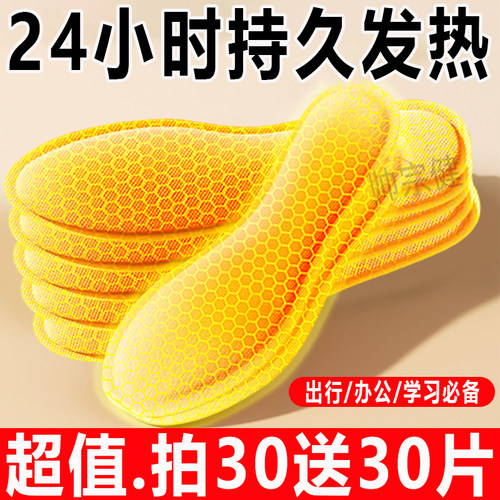 发热鞋垫女冬天秋冬季保暖加热鞋垫自发热24小时自热暖贴暖脚贴男