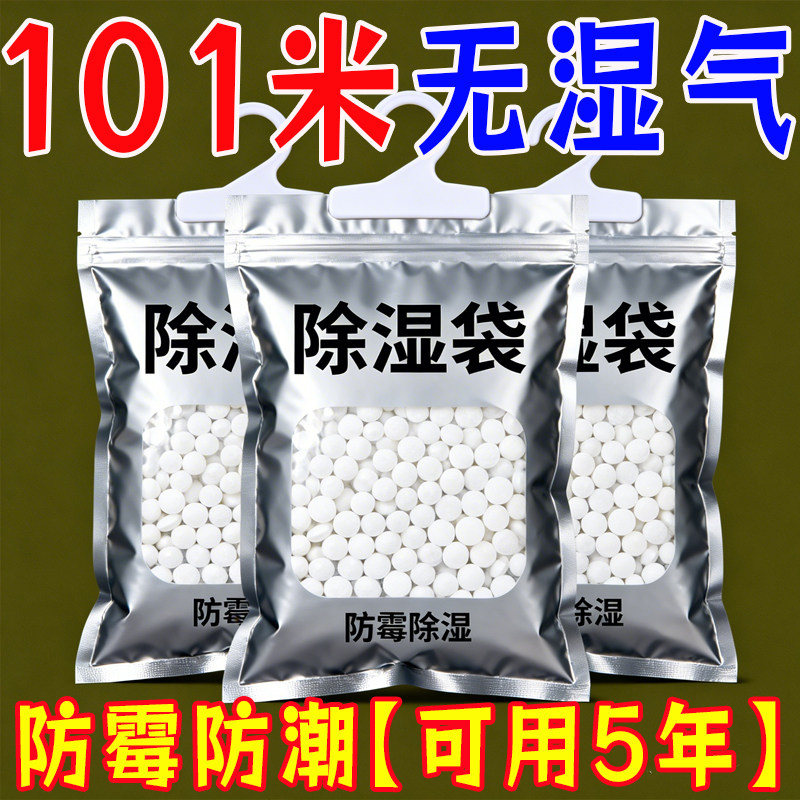 室内除湿袋宿舍吸水防湿潮防霉吸潮除湿袋可挂式家用大包装除湿袋