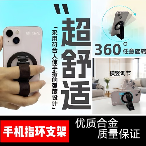 金属折叠磁吸旋转手机指环支架