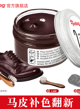 德国pedag进口马臀皮护理保养专用鞋油清洁修复水印水洗马皮补色