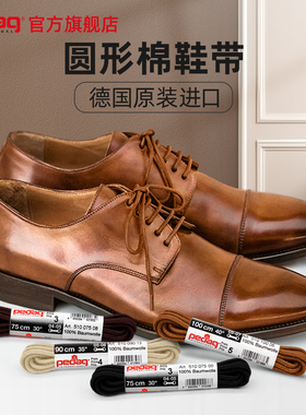 皮鞋鞋带圆形细打蜡男女款黑色商务休闲鞋马丁靴棕色咖啡色鞋带绳