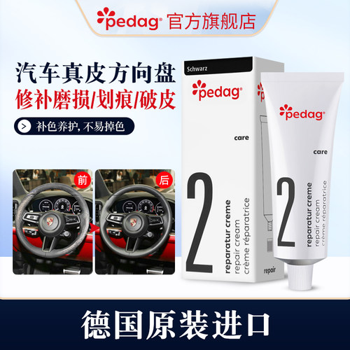 方向盘真皮座椅修补漆黑色染色剂