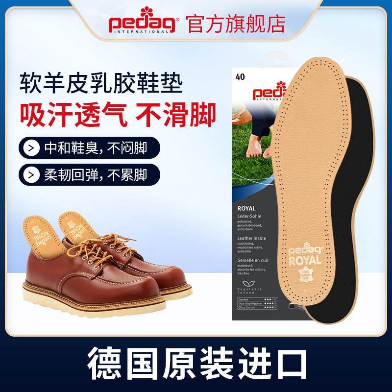 pedag真皮鞋垫植鞣革吸汗皮redwing羊皮鞋垫防臭舒适透气红翼薄款-封面