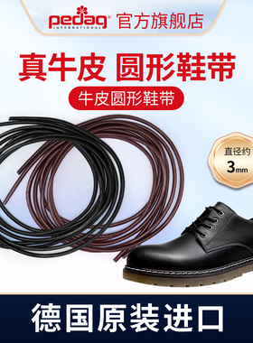 pedag登山马丁靴真皮鞋带真皮头层牛皮复古工装靴洛德蒙休闲鞋带