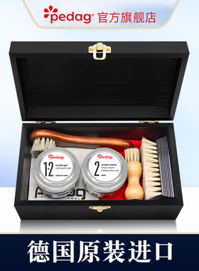 德国pedag鞋油礼盒套装黑色无色真皮保养油抛光鞋蜡擦皮鞋亮光油