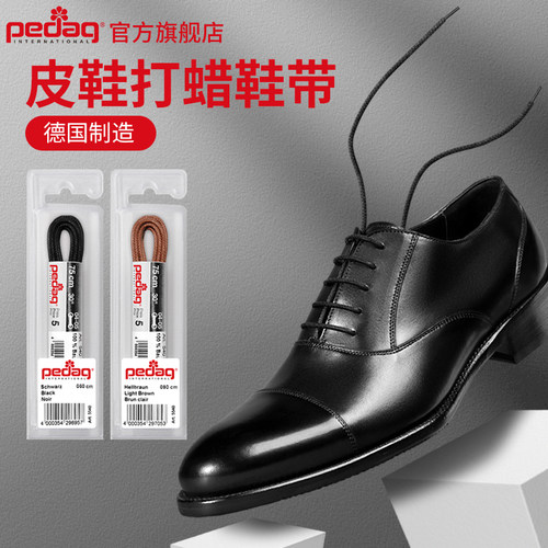 打蜡皮鞋绳休闲皮鞋PEDAG圆鞋带