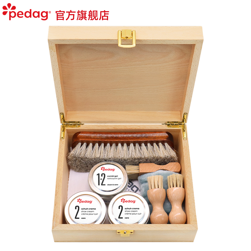 pedag德国进口鞋油护理工具套装