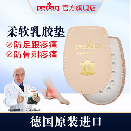 解压足跟痛真皮进口软半码鞋垫