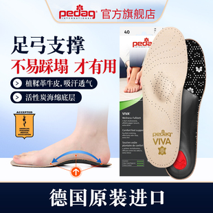 pedag足弓垫扁平足专用足弓鞋垫脚高足弓支撑平底足偏平足塌陷垫