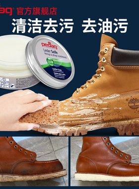 pedag马鞍皂踢不烂清洗去油皂马丁靴红翼875/811/911大黄靴去污膏