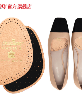 德国pedag前掌垫真皮鞋垫羊皮吸汗透气男女通用软半码垫前脚掌垫